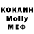 Cocaine Перу meanotaku