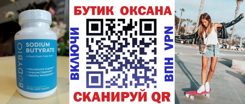 Бутират BDO 33%  Сызрань 