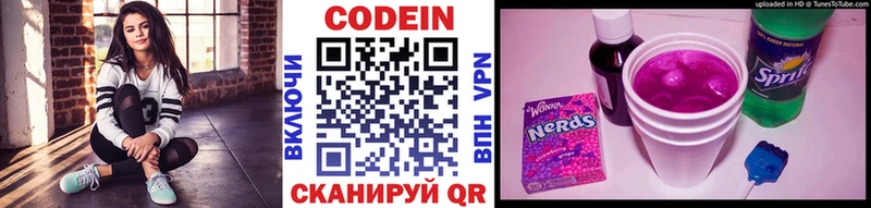 Кодеин напиток Lean (лин)  кракен рабочий сайт  Сызрань 