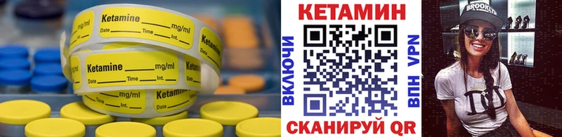 Кетамин ketamine где купить наркоту кракен сайт Сызрань