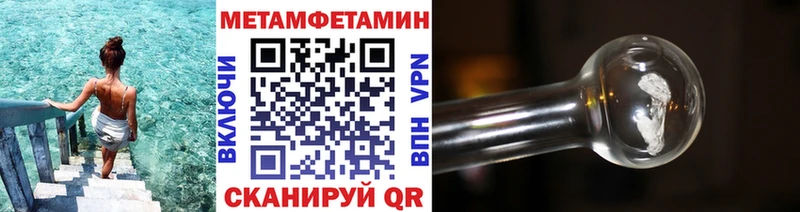 Первитин Methamphetamine  дарнет шоп  Сызрань 